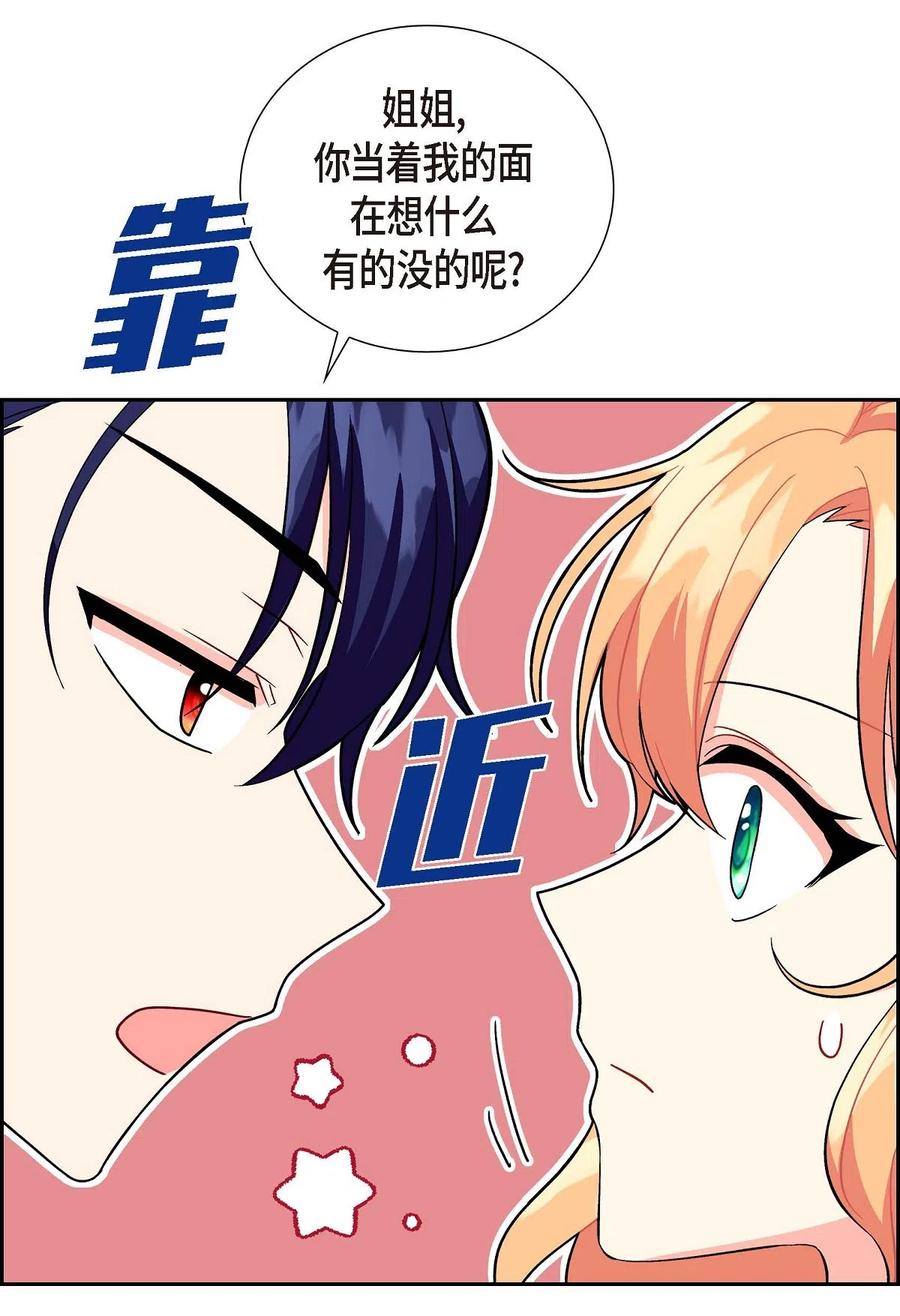 《待破灭男主爱上我》漫画最新章节11 姐姐，你好漂亮免费下拉式在线观看章节第【27】张图片