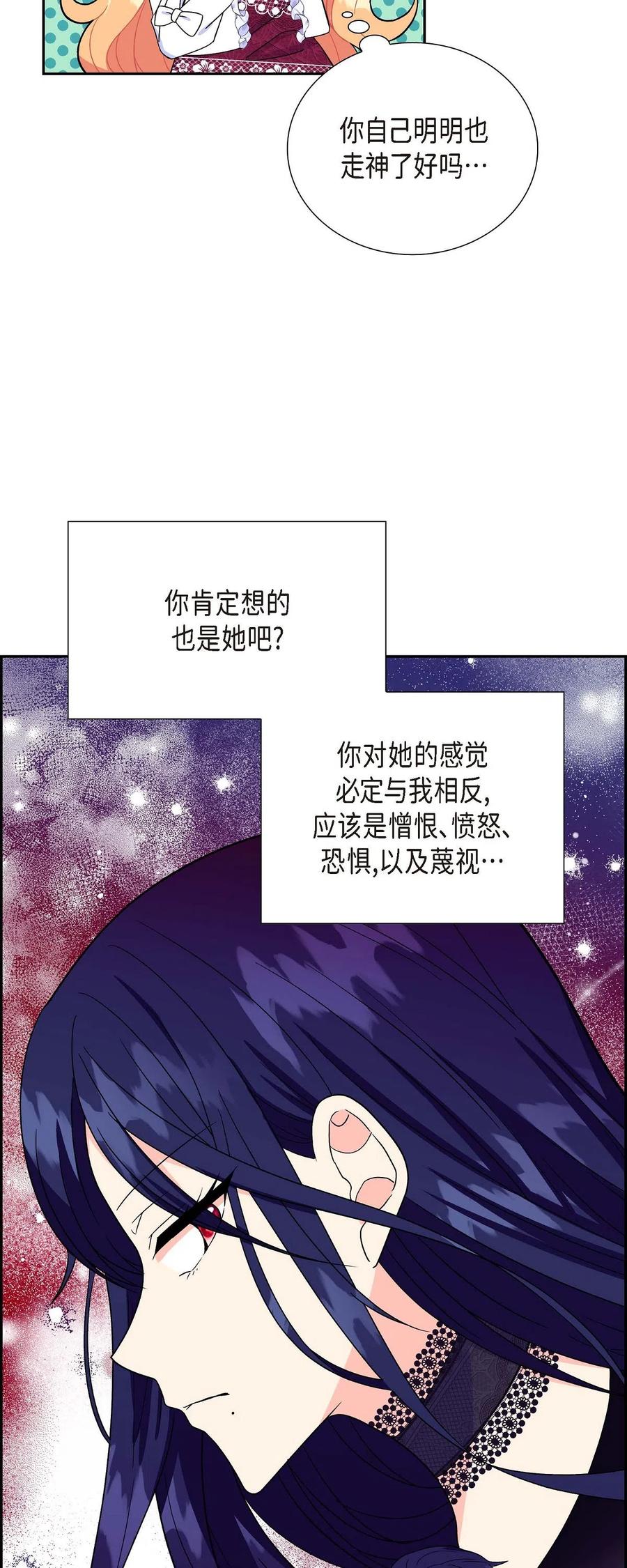 《待破灭男主爱上我》漫画最新章节11 姐姐，你好漂亮免费下拉式在线观看章节第【29】张图片