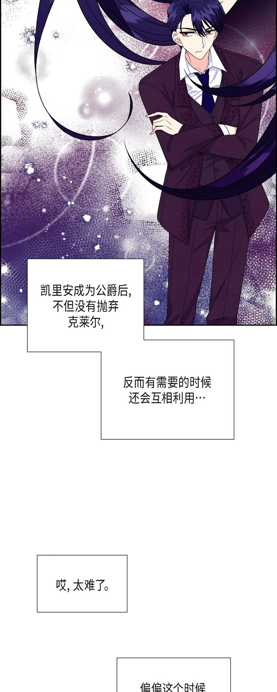 《待破灭男主爱上我》漫画最新章节11 姐姐，你好漂亮免费下拉式在线观看章节第【30】张图片