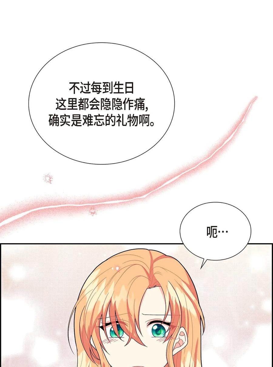 《待破灭男主爱上我》漫画最新章节11 姐姐，你好漂亮免费下拉式在线观看章节第【38】张图片