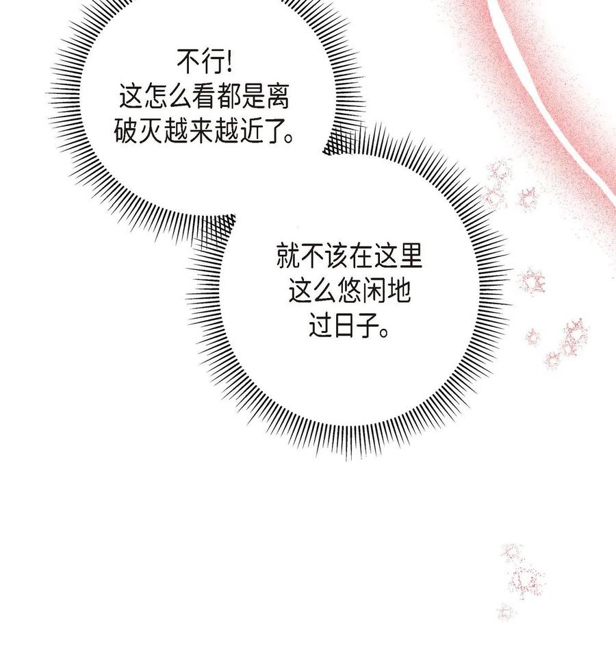 《待破灭男主爱上我》漫画最新章节11 姐姐，你好漂亮免费下拉式在线观看章节第【42】张图片