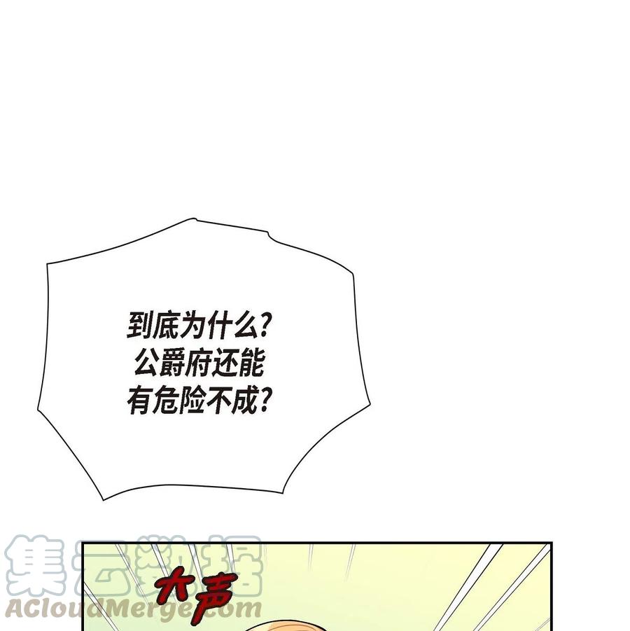 《待破灭男主爱上我》漫画最新章节11 姐姐，你好漂亮免费下拉式在线观看章节第【55】张图片