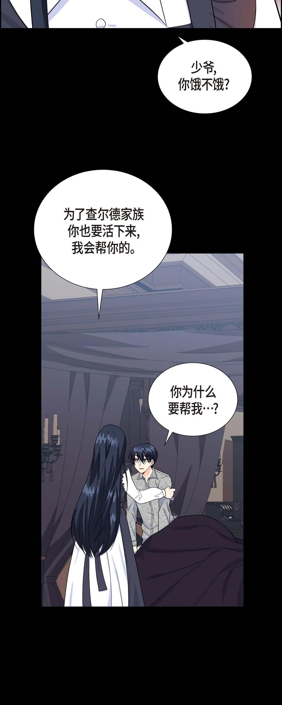 《待破灭男主爱上我》漫画最新章节11 姐姐，你好漂亮免费下拉式在线观看章节第【9】张图片