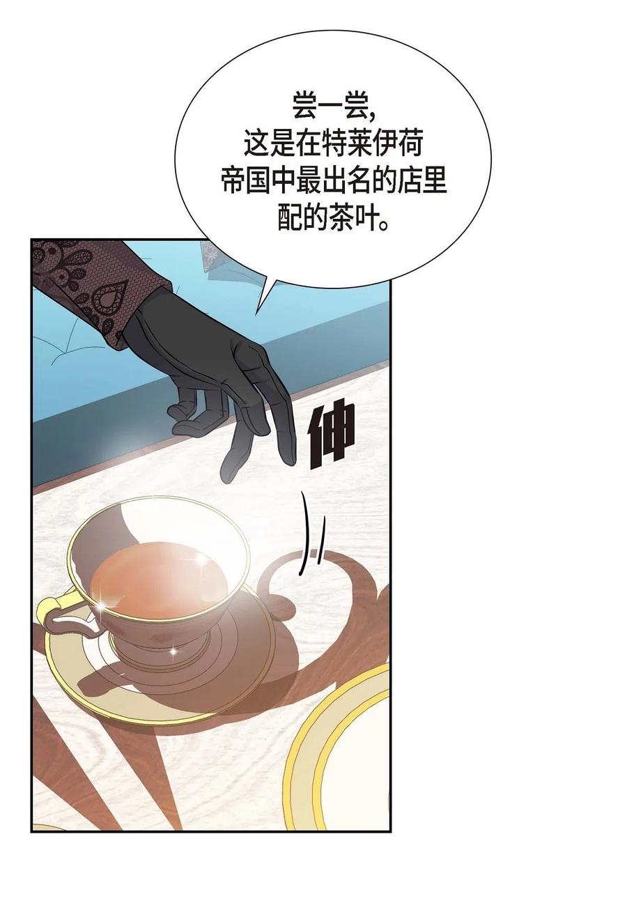 《待破灭男主爱上我》漫画最新章节12 和想象中不同免费下拉式在线观看章节第【21】张图片