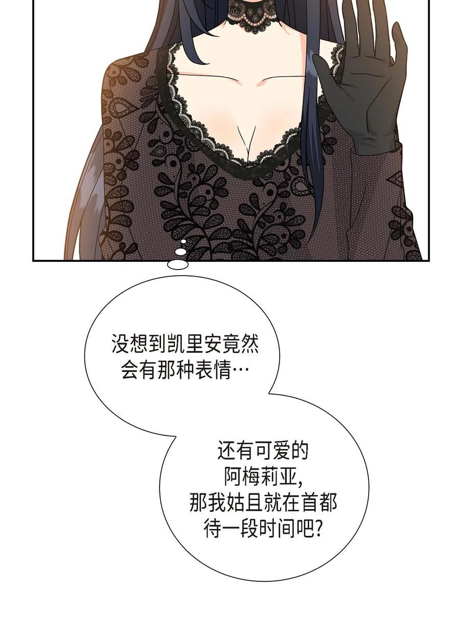 《待破灭男主爱上我》漫画最新章节12 和想象中不同免费下拉式在线观看章节第【54】张图片