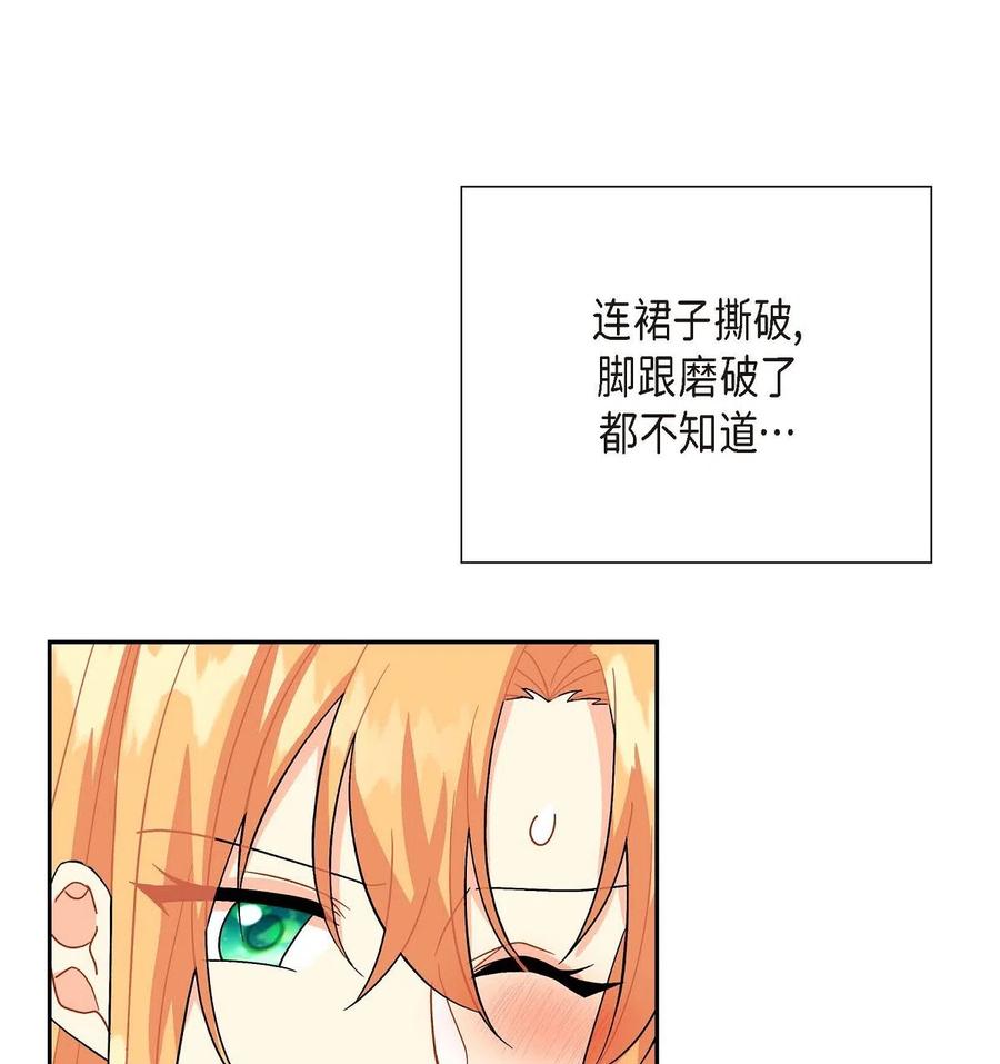 《待破灭男主爱上我》漫画最新章节12 和想象中不同免费下拉式在线观看章节第【74】张图片