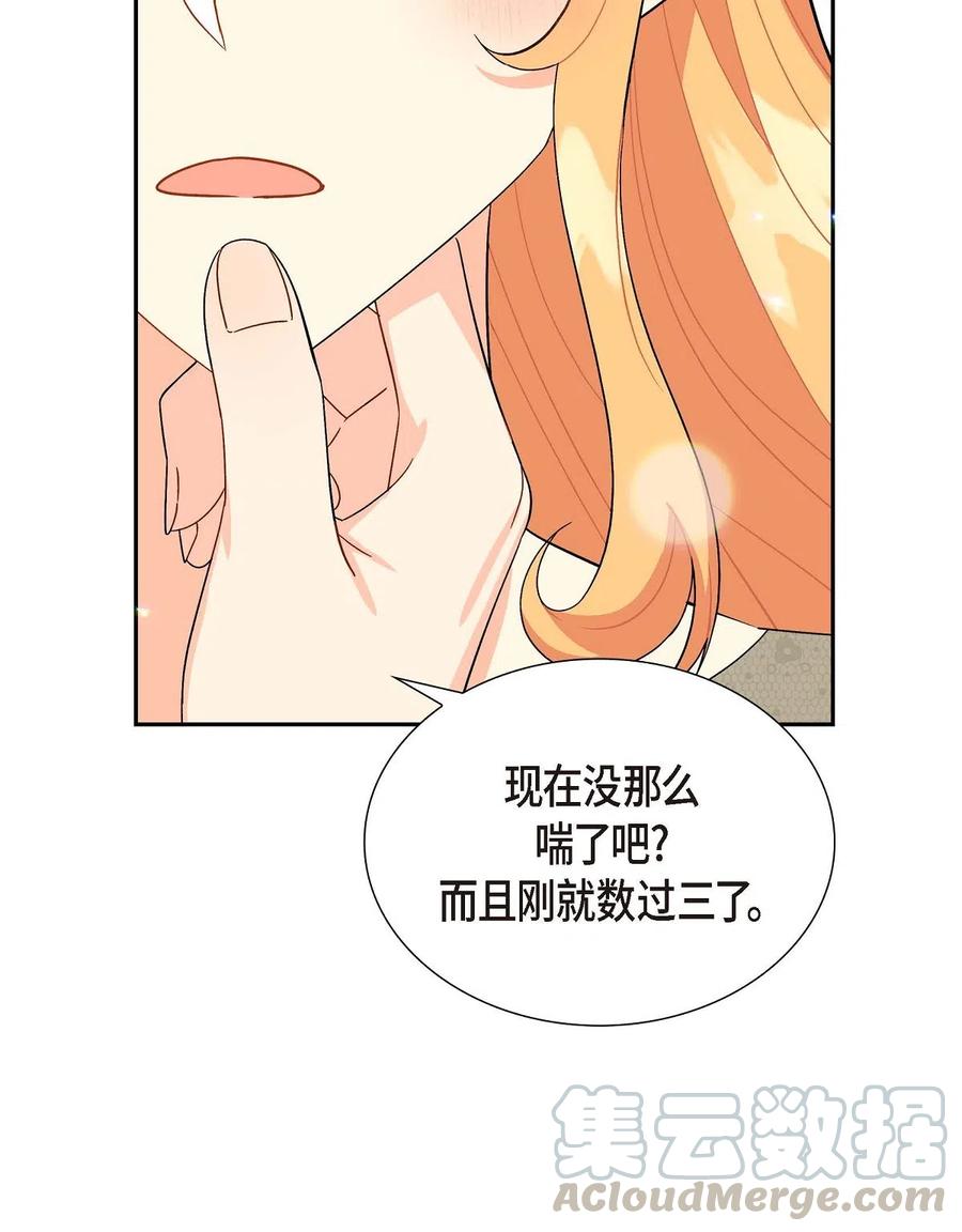 《待破灭男主爱上我》漫画最新章节13 礼物免费下拉式在线观看章节第【19】张图片