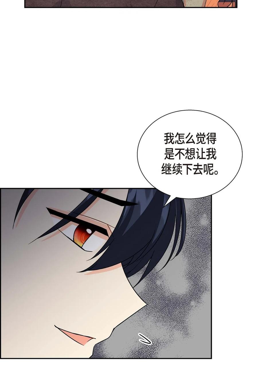 《待破灭男主爱上我》漫画最新章节13 礼物免费下拉式在线观看章节第【33】张图片