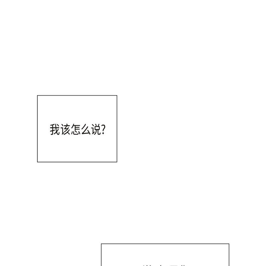 《待破灭男主爱上我》漫画最新章节13 礼物免费下拉式在线观看章节第【41】张图片