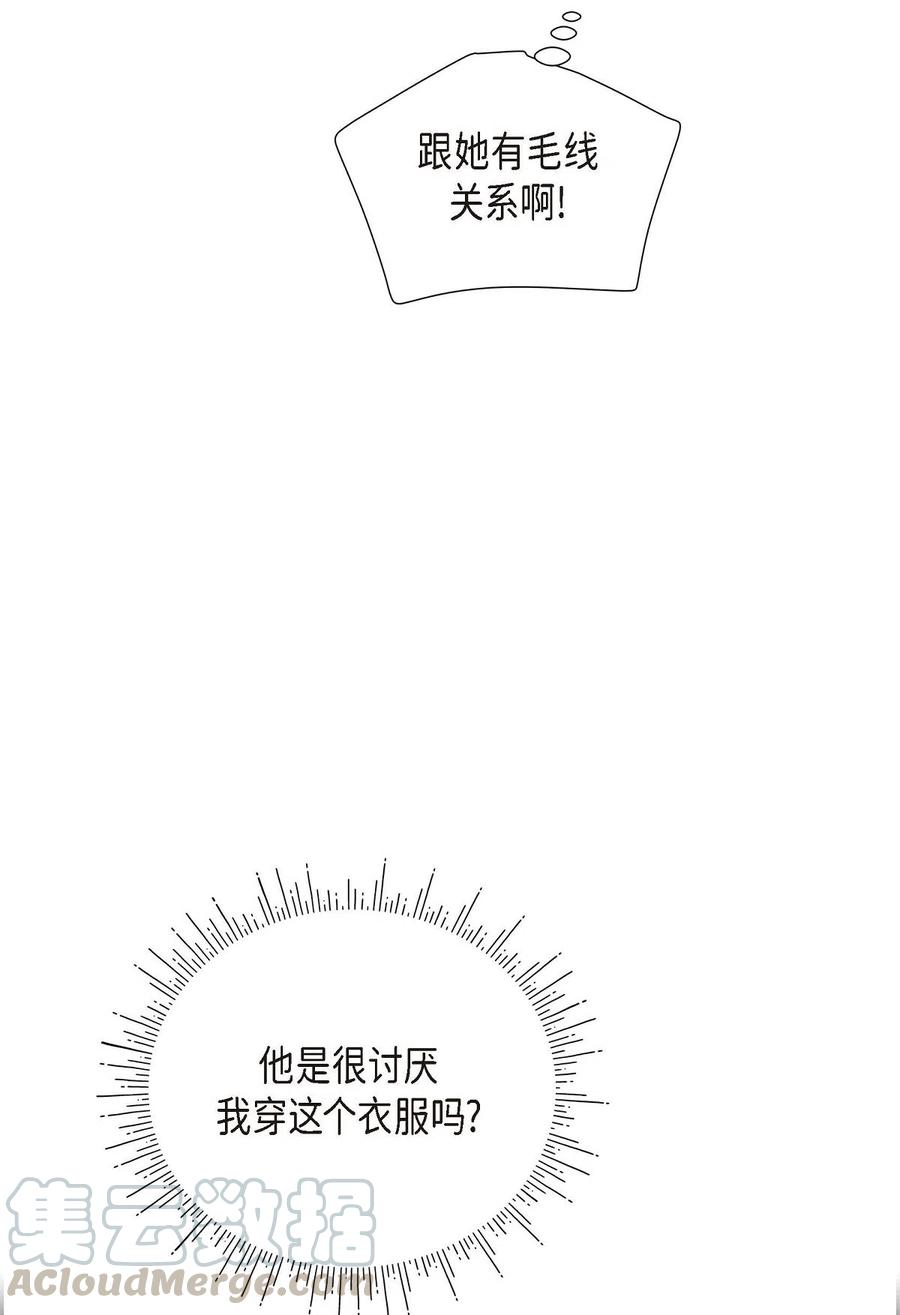 《待破灭男主爱上我》漫画最新章节13 礼物免费下拉式在线观看章节第【7】张图片