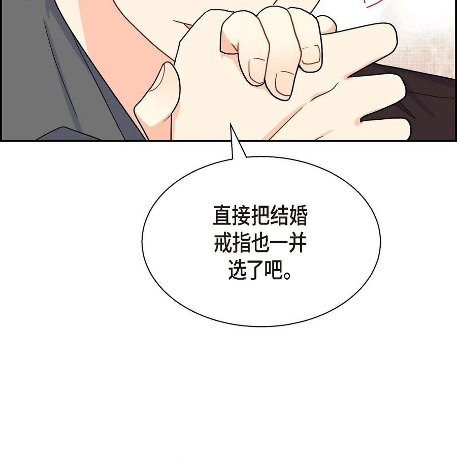 《待破灭男主爱上我》漫画最新章节13 礼物免费下拉式在线观看章节第【71】张图片