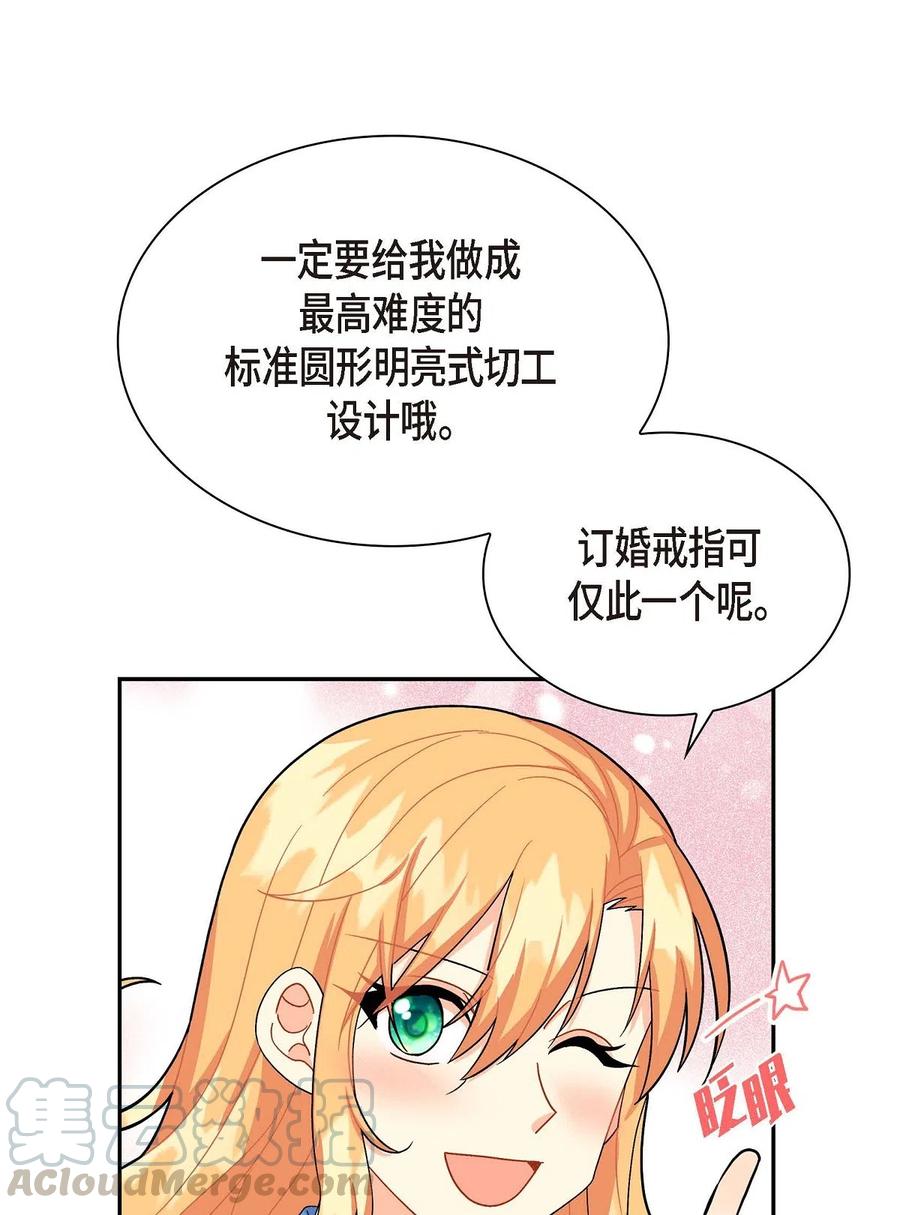 《待破灭男主爱上我》漫画最新章节14 订婚戒指免费下拉式在线观看章节第【49】张图片