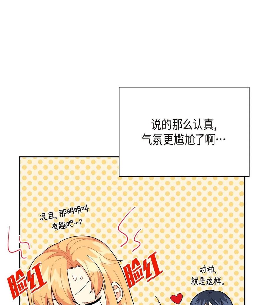 《待破灭男主爱上我》漫画最新章节14 订婚戒指免费下拉式在线观看章节第【6】张图片