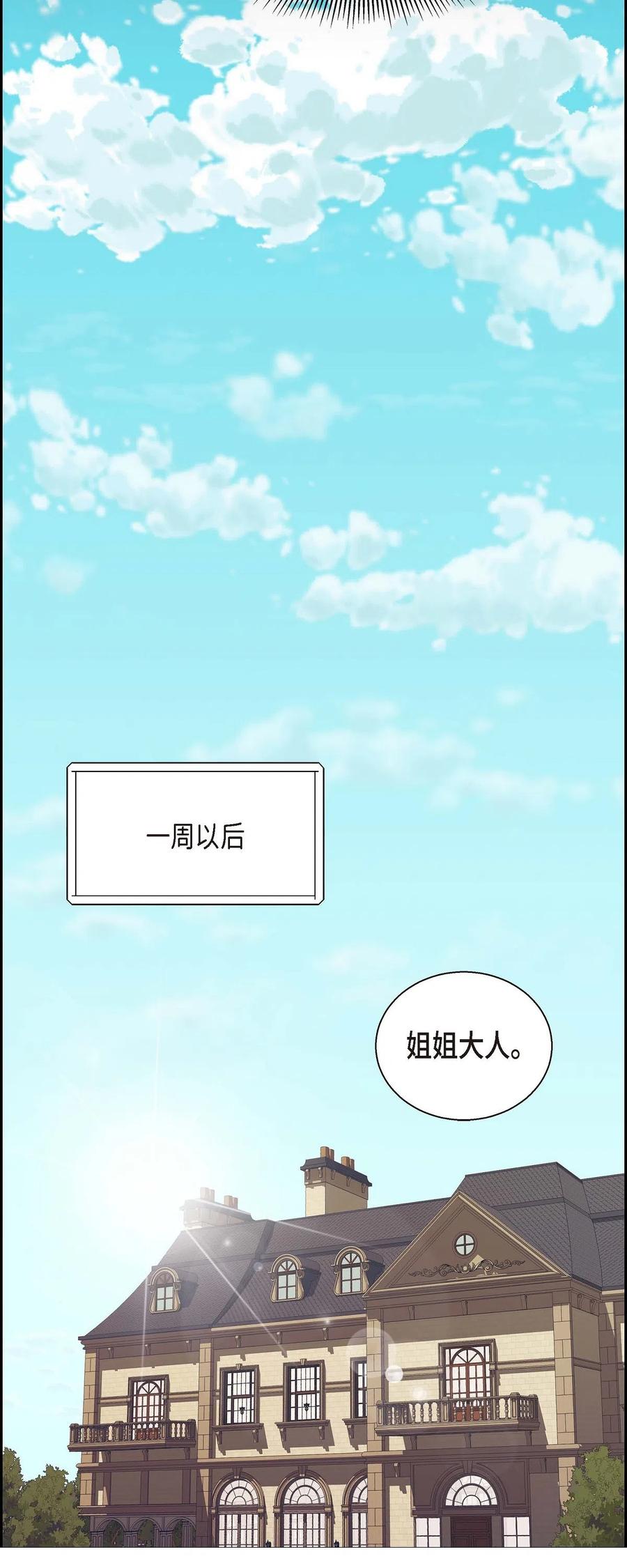 《待破灭男主爱上我》漫画最新章节14 订婚戒指免费下拉式在线观看章节第【63】张图片