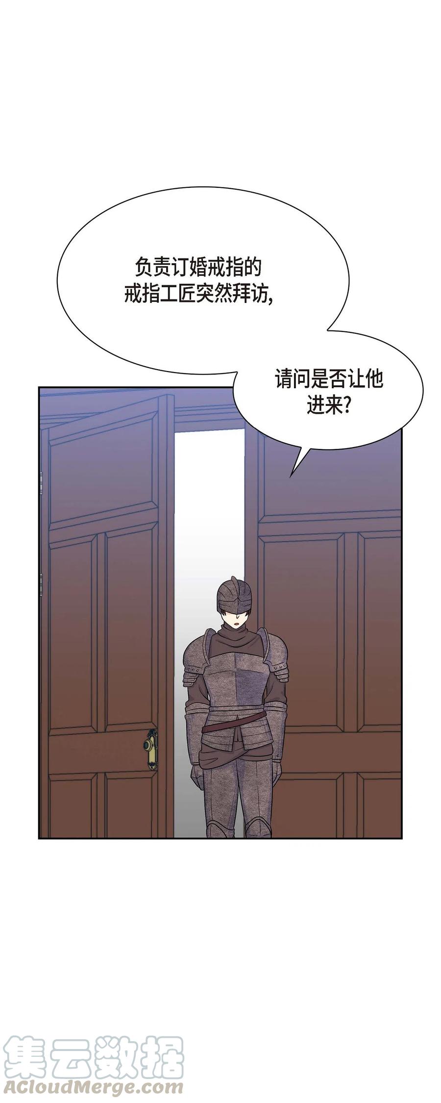 《待破灭男主爱上我》漫画最新章节14 订婚戒指免费下拉式在线观看章节第【64】张图片