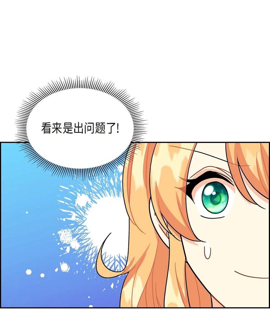 《待破灭男主爱上我》漫画最新章节14 订婚戒指免费下拉式在线观看章节第【66】张图片