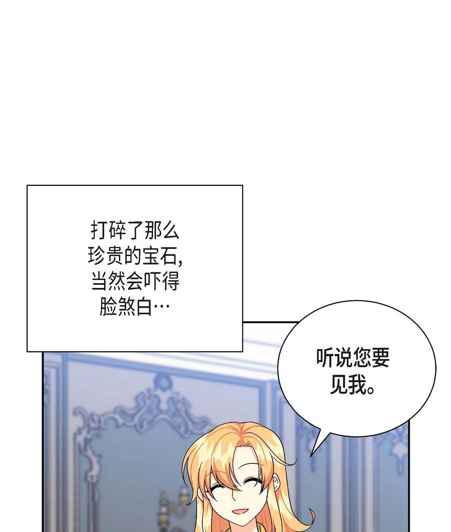 《待破灭男主爱上我》漫画最新章节14 订婚戒指免费下拉式在线观看章节第【69】张图片