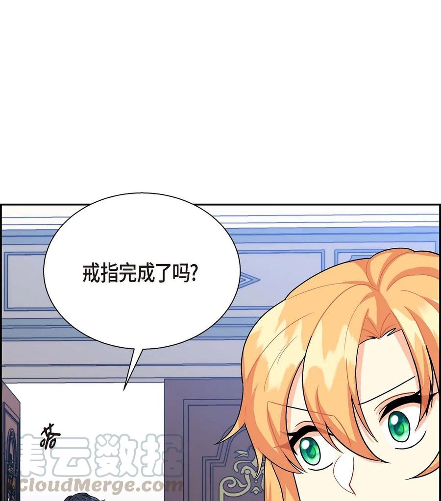 《待破灭男主爱上我》漫画最新章节14 订婚戒指免费下拉式在线观看章节第【82】张图片