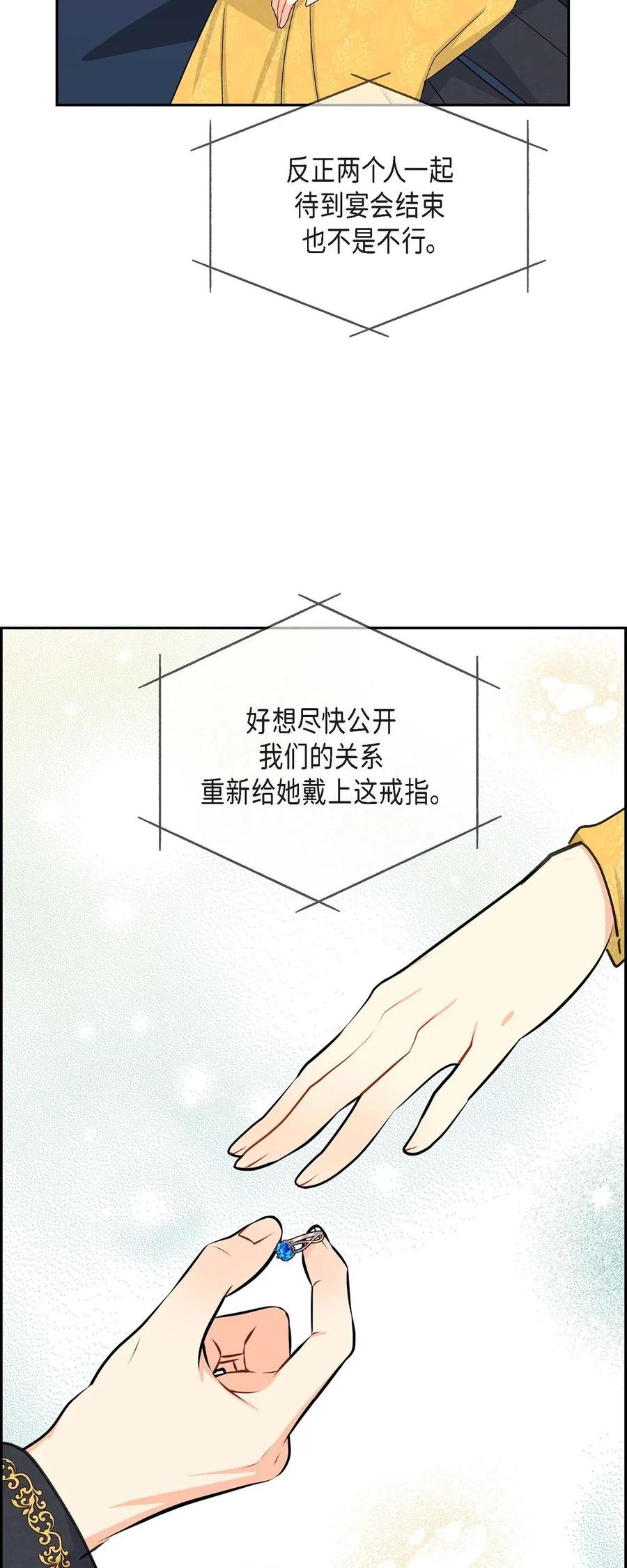 《待破灭男主爱上我》漫画最新章节16 改变免费下拉式在线观看章节第【14】张图片