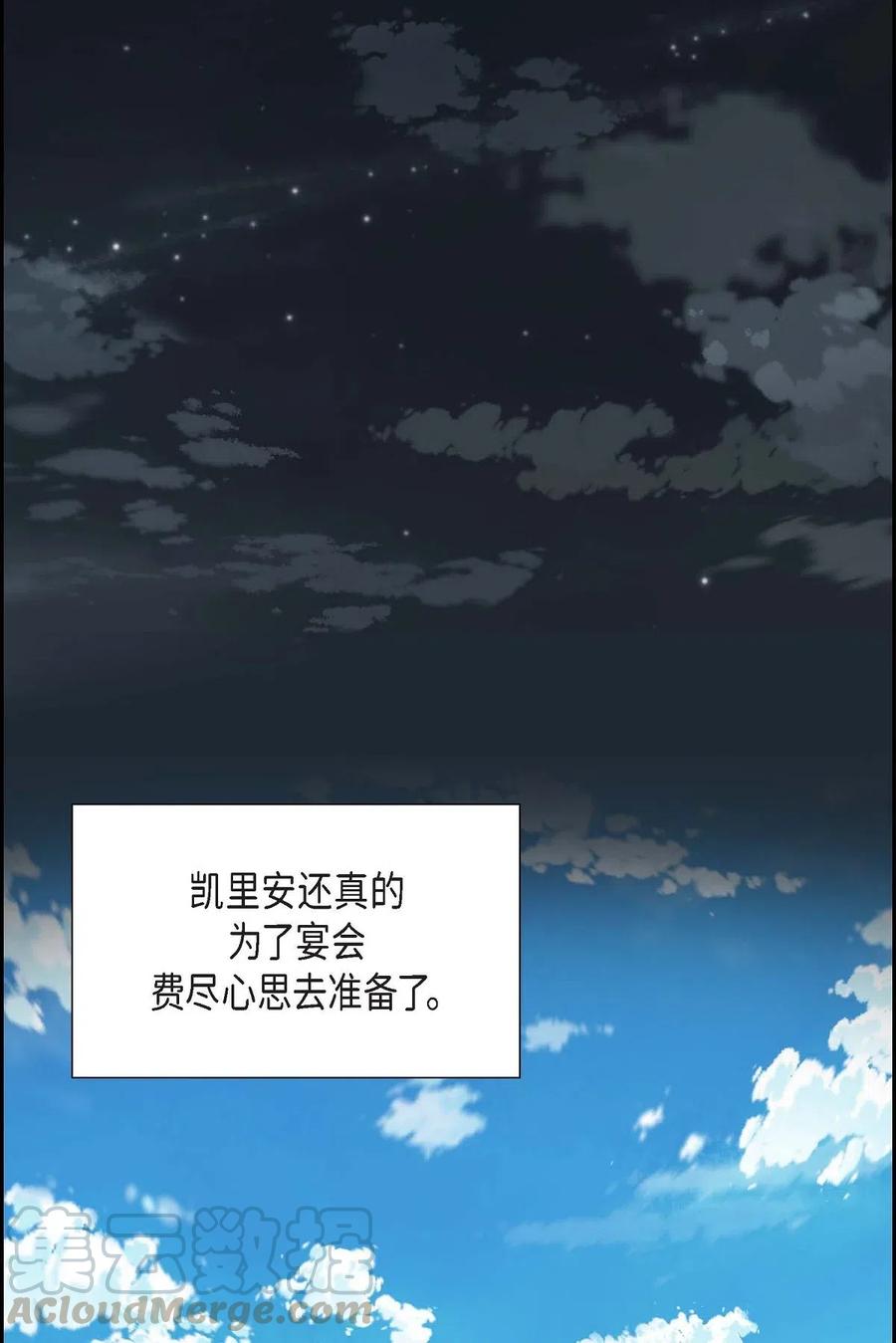 《待破灭男主爱上我》漫画最新章节16 改变免费下拉式在线观看章节第【37】张图片