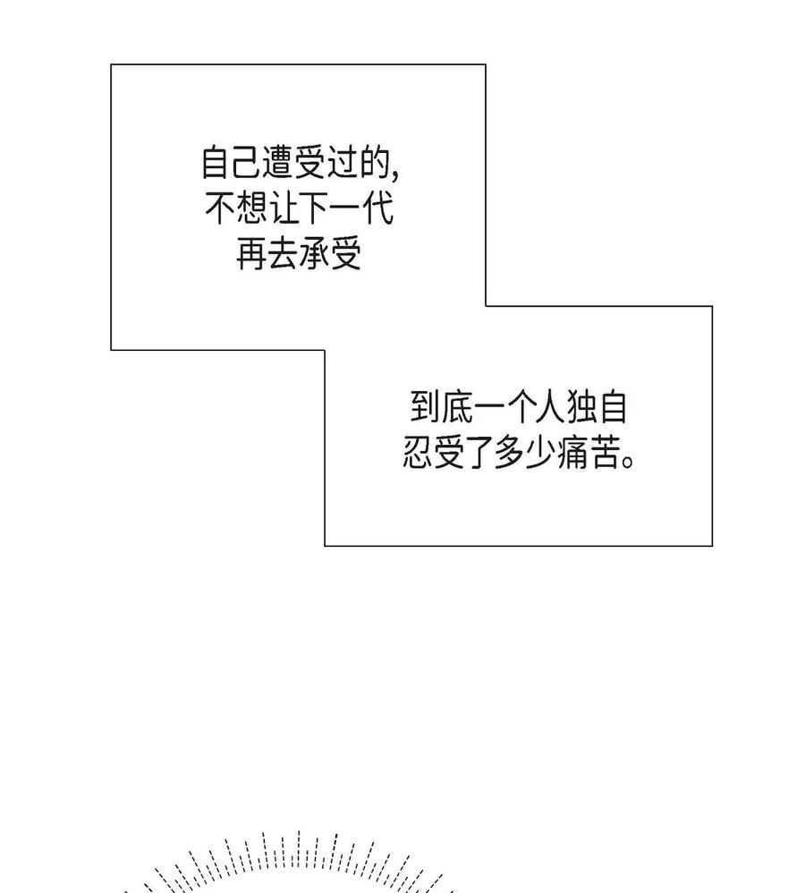 《待破灭男主爱上我》漫画最新章节17 孩子免费下拉式在线观看章节第【62】张图片