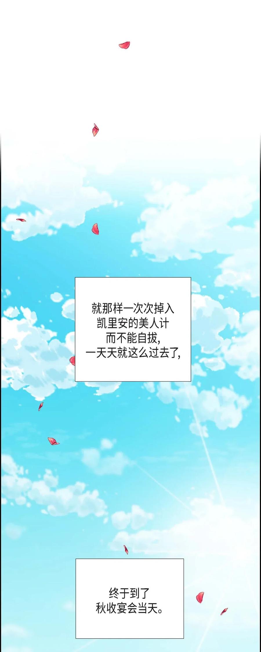 《待破灭男主爱上我》漫画最新章节18 突如其来的默契免费下拉式在线观看章节第【11】张图片