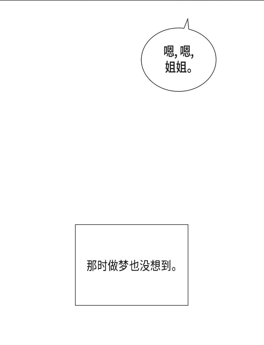 《待破灭男主爱上我》漫画最新章节18 突如其来的默契免费下拉式在线观看章节第【68】张图片