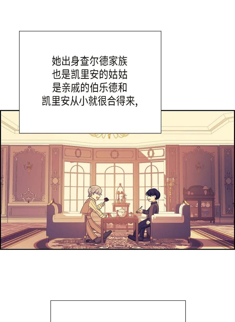 《待破灭男主爱上我》漫画最新章节19 定时炸弹免费下拉式在线观看章节第【12】张图片