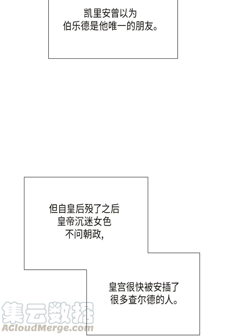 《待破灭男主爱上我》漫画最新章节19 定时炸弹免费下拉式在线观看章节第【13】张图片