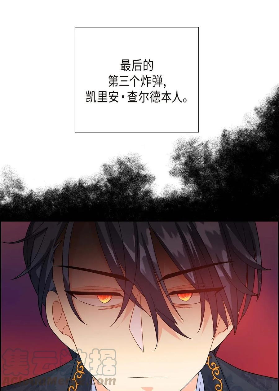 《待破灭男主爱上我》漫画最新章节19 定时炸弹免费下拉式在线观看章节第【22】张图片