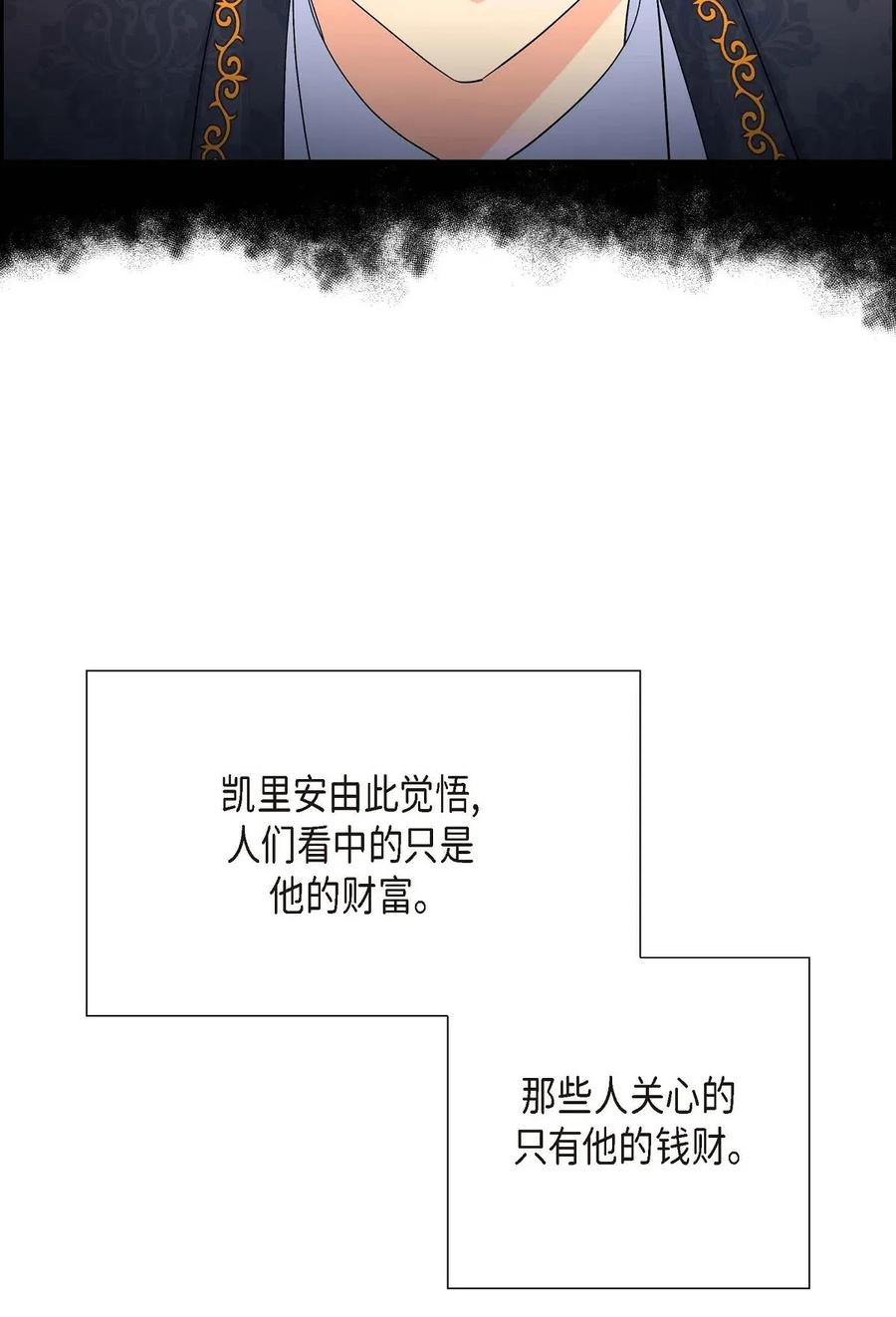 《待破灭男主爱上我》漫画最新章节19 定时炸弹免费下拉式在线观看章节第【23】张图片