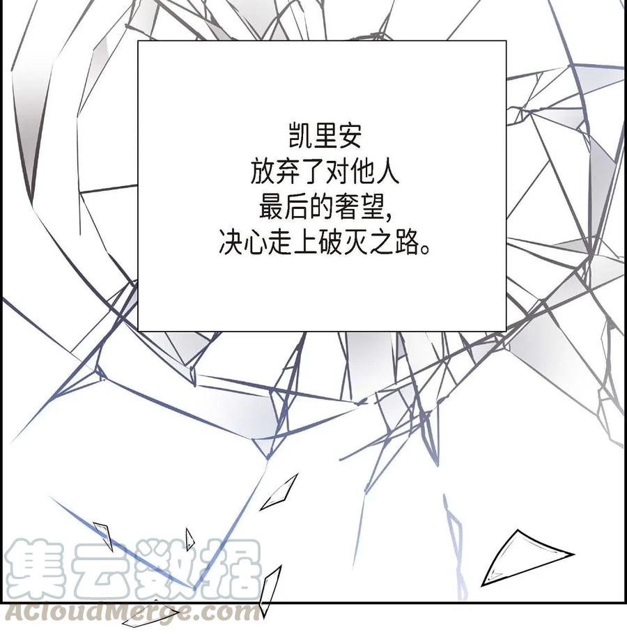 《待破灭男主爱上我》漫画最新章节19 定时炸弹免费下拉式在线观看章节第【25】张图片