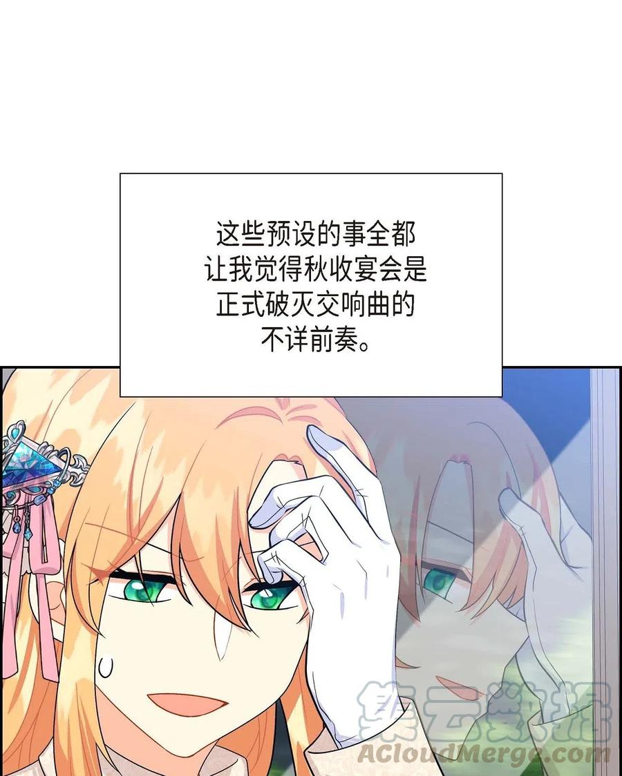 《待破灭男主爱上我》漫画最新章节19 定时炸弹免费下拉式在线观看章节第【28】张图片