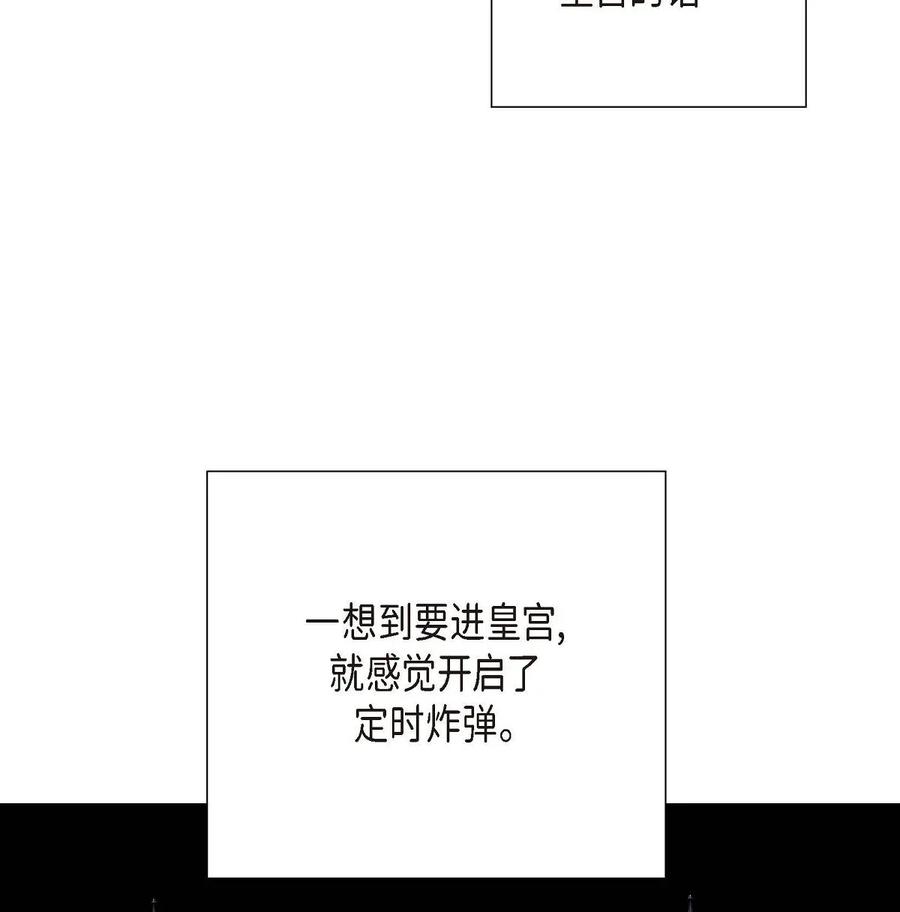 《待破灭男主爱上我》漫画最新章节19 定时炸弹免费下拉式在线观看章节第【3】张图片