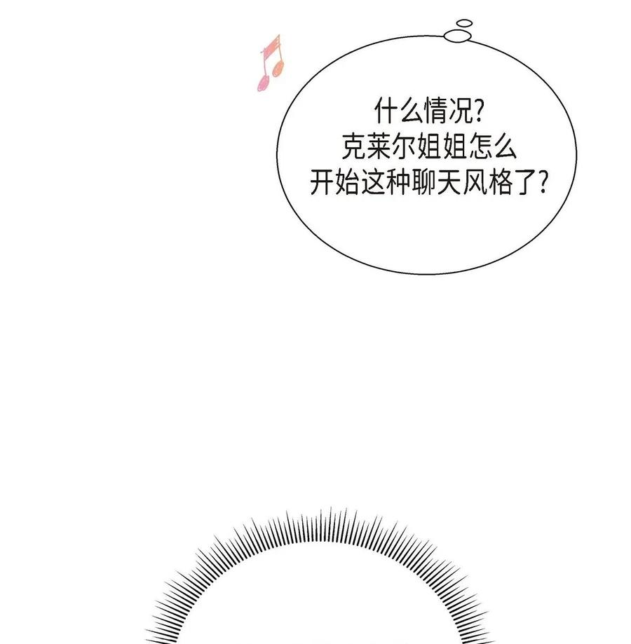 《待破灭男主爱上我》漫画最新章节19 定时炸弹免费下拉式在线观看章节第【54】张图片