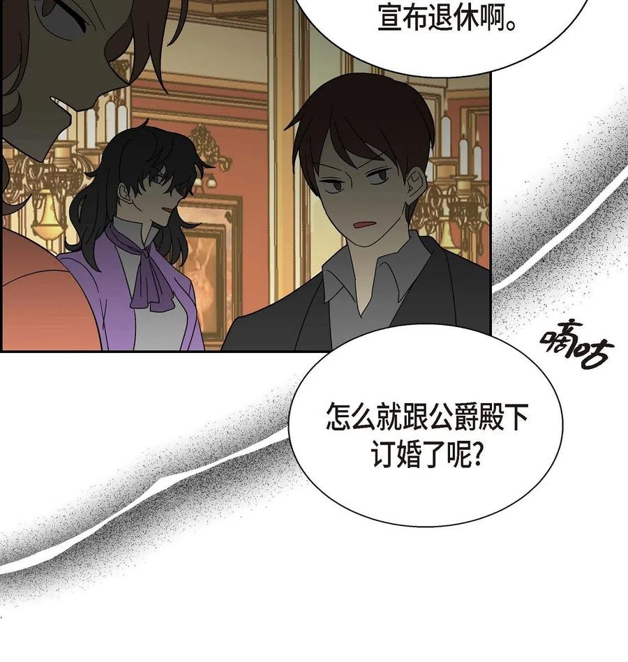 《待破灭男主爱上我》漫画最新章节19 定时炸弹免费下拉式在线观看章节第【57】张图片