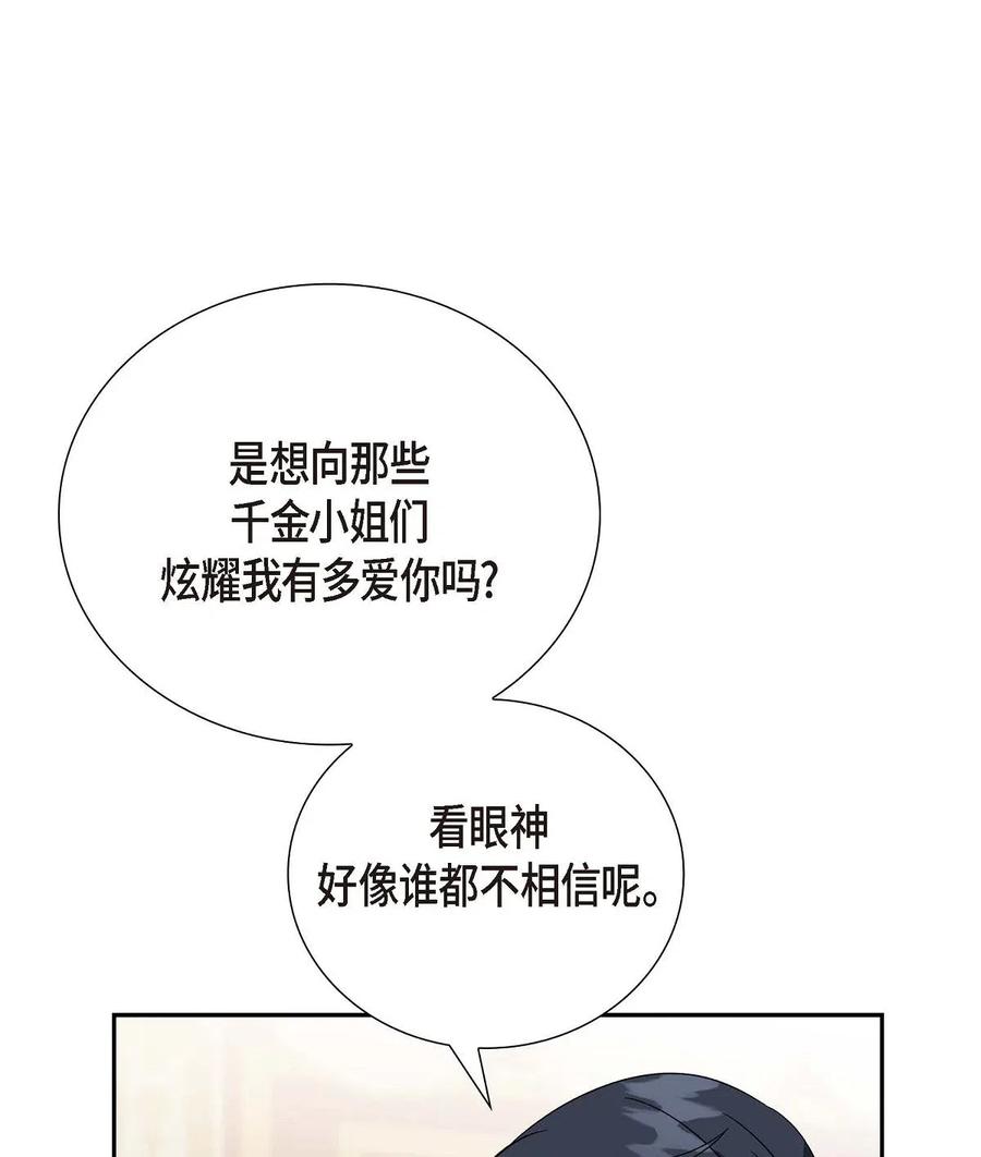 《待破灭男主爱上我》漫画最新章节19 定时炸弹免费下拉式在线观看章节第【68】张图片