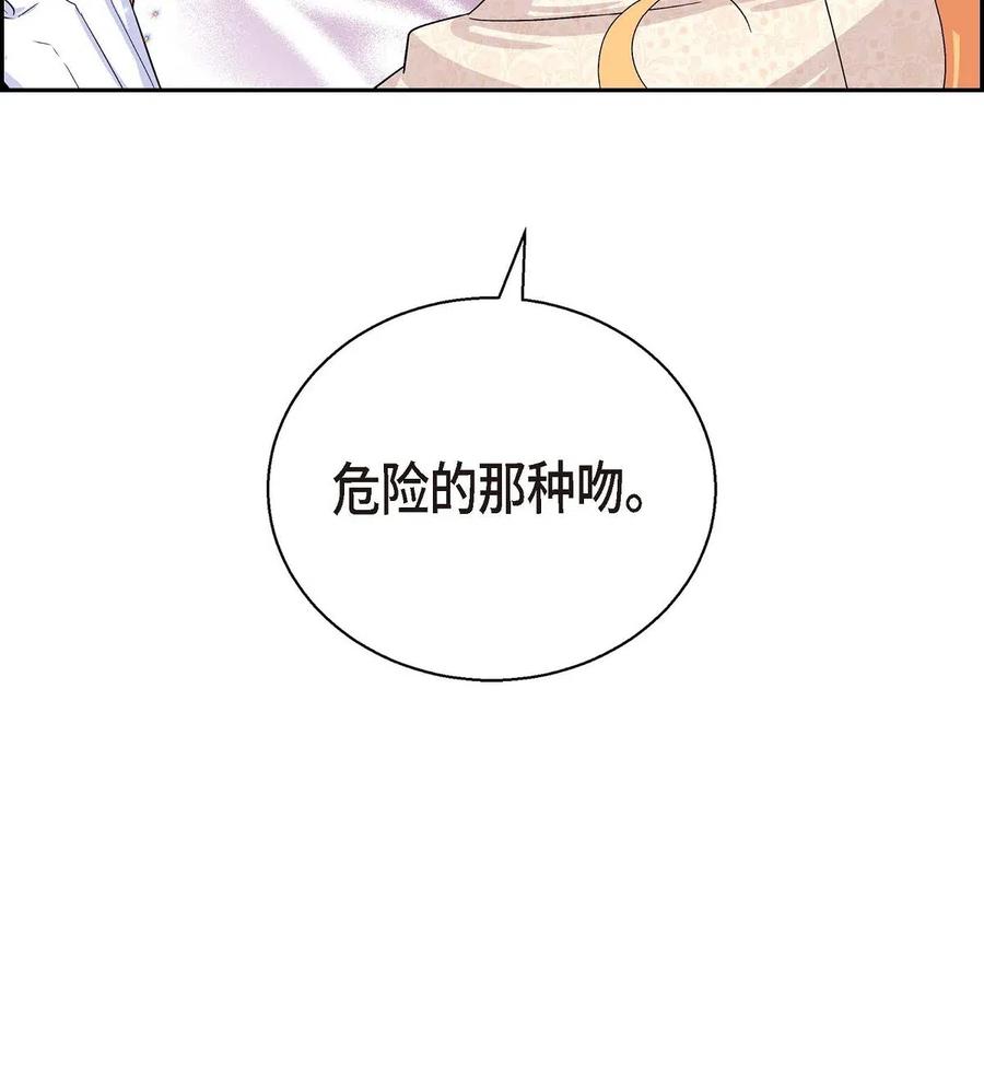 《待破灭男主爱上我》漫画最新章节19 定时炸弹免费下拉式在线观看章节第【83】张图片