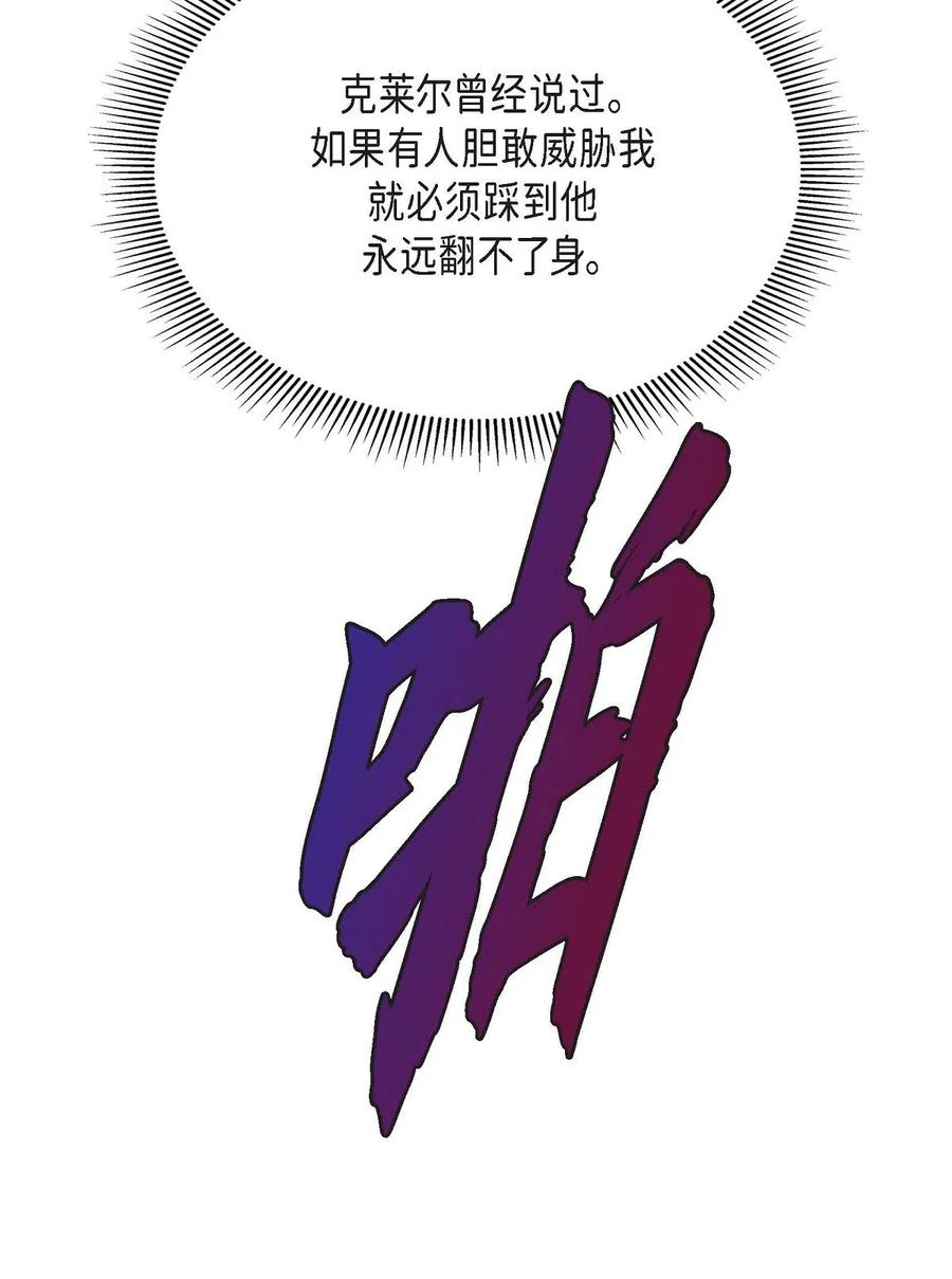 《待破灭男主爱上我》漫画最新章节20 当众秀恩爱免费下拉式在线观看章节第【47】张图片