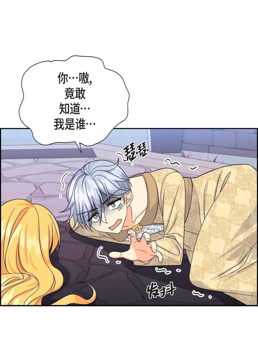 《待破灭男主爱上我》漫画最新章节20 当众秀恩爱免费下拉式在线观看章节第【54】张图片