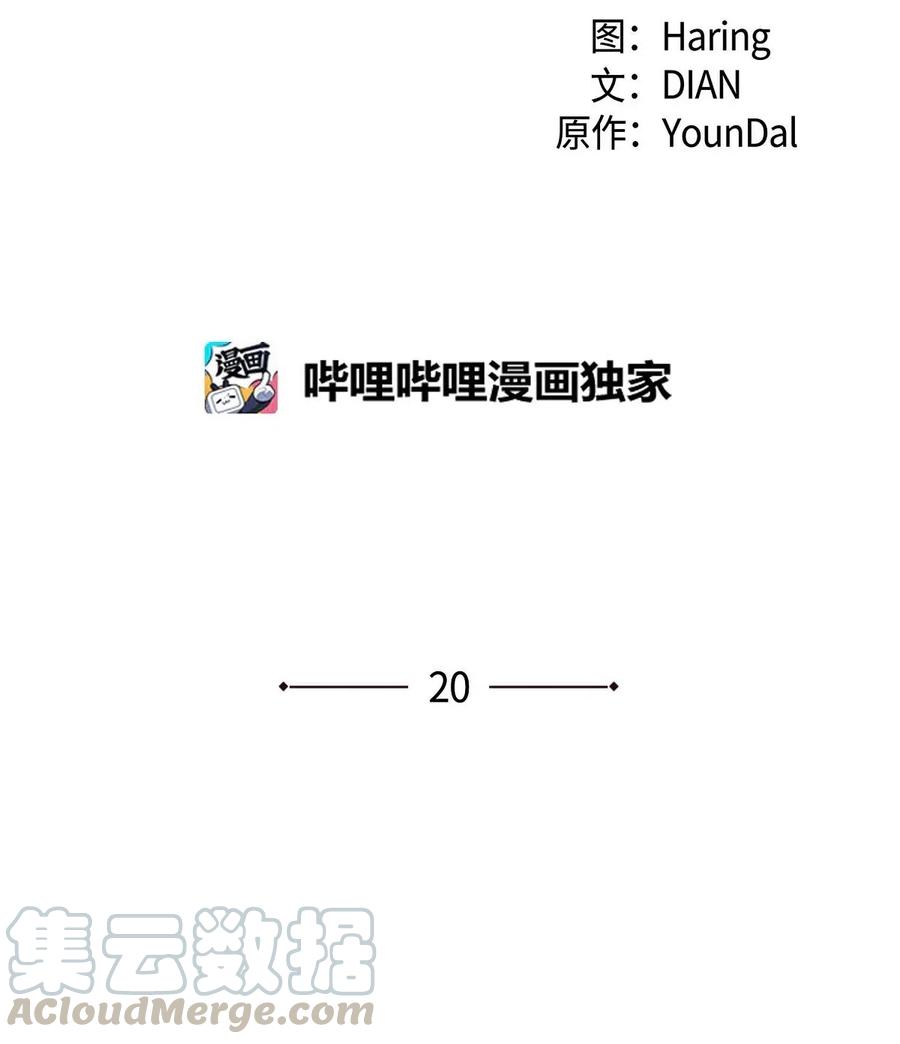 《待破灭男主爱上我》漫画最新章节20 当众秀恩爱免费下拉式在线观看章节第【7】张图片