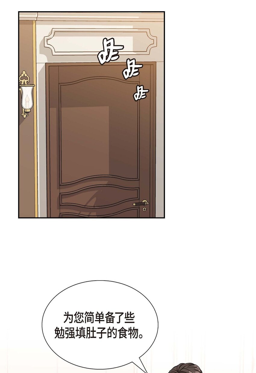 《待破灭男主爱上我》漫画最新章节03 我的房间很大免费下拉式在线观看章节第【16】张图片