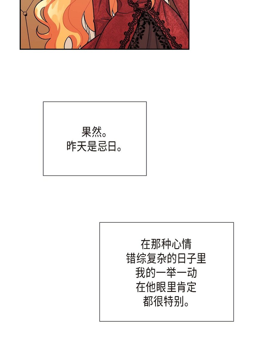 《待破灭男主爱上我》漫画最新章节03 我的房间很大免费下拉式在线观看章节第【38】张图片