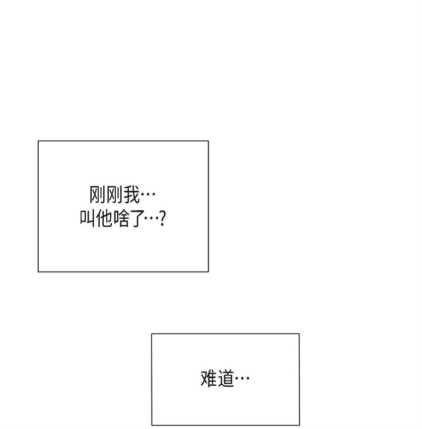 《待破灭男主爱上我》漫画最新章节03 我的房间很大免费下拉式在线观看章节第【6】张图片