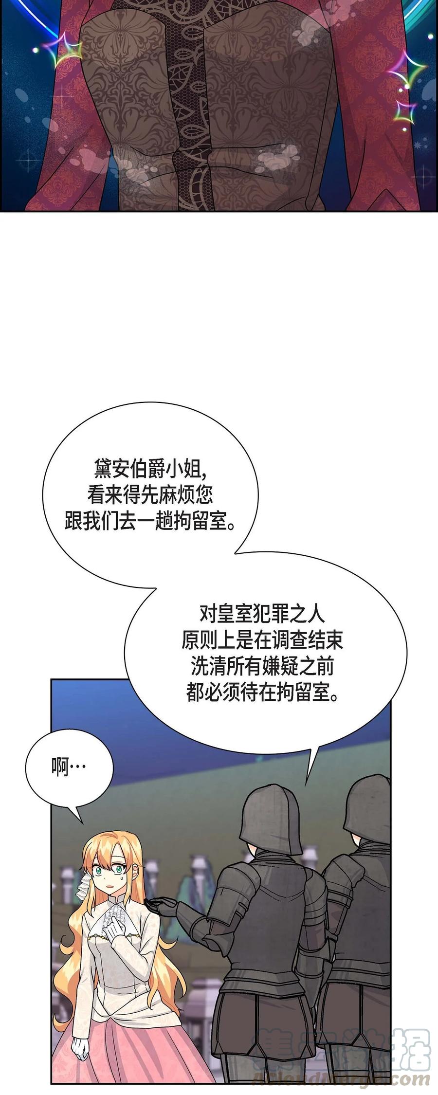 《待破灭男主爱上我》漫画最新章节21 要被关起来了？免费下拉式在线观看章节第【19】张图片