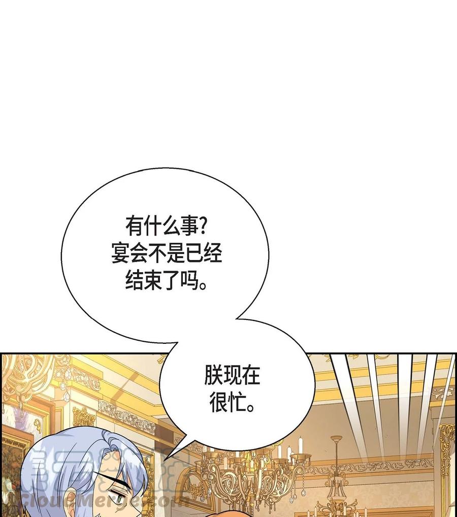 《待破灭男主爱上我》漫画最新章节21 要被关起来了？免费下拉式在线观看章节第【28】张图片