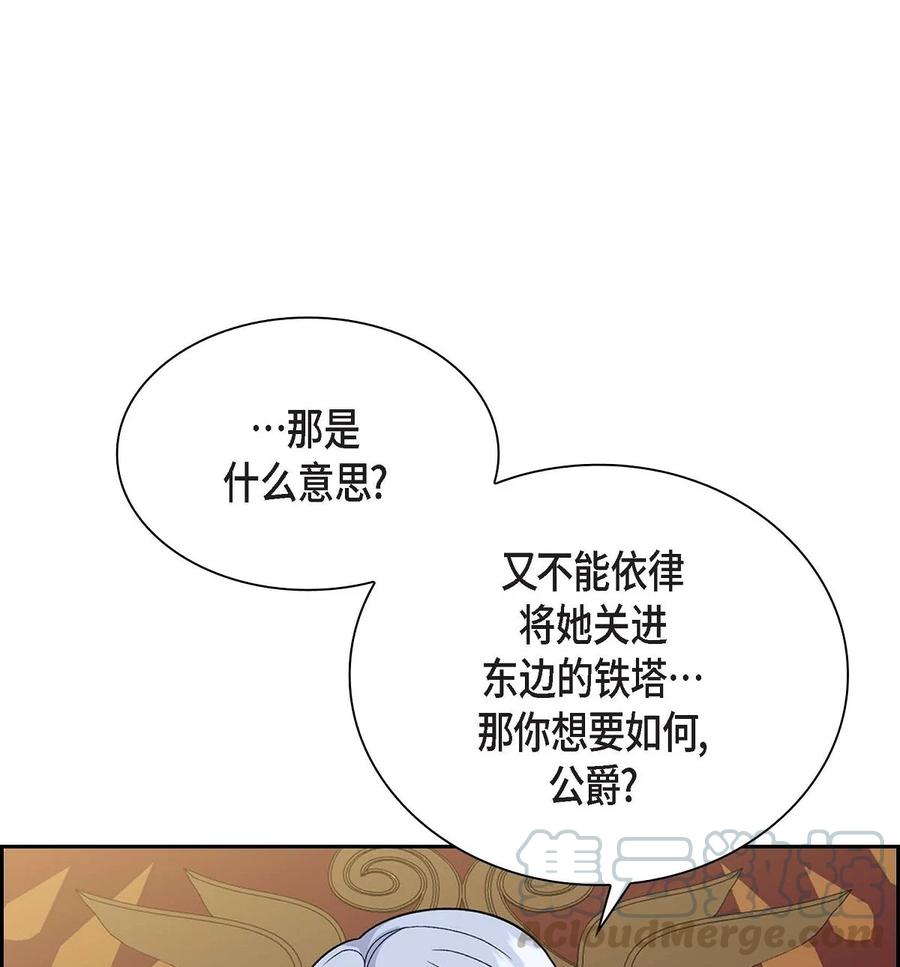 《待破灭男主爱上我》漫画最新章节21 要被关起来了？免费下拉式在线观看章节第【37】张图片