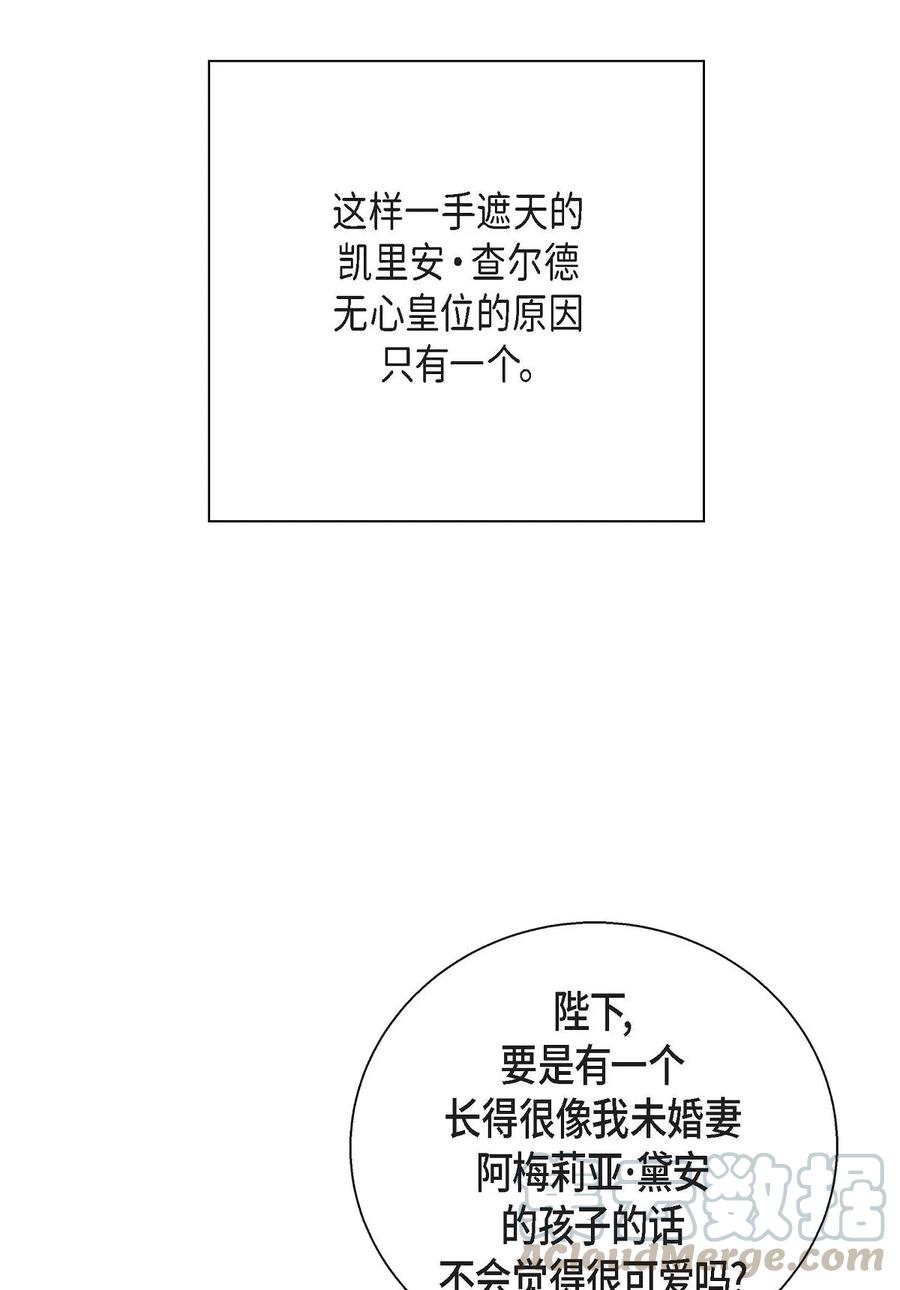 《待破灭男主爱上我》漫画最新章节21 要被关起来了？免费下拉式在线观看章节第【49】张图片