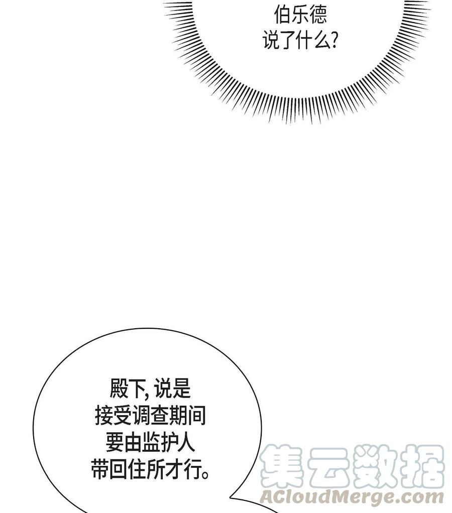 《待破灭男主爱上我》漫画最新章节21 要被关起来了？免费下拉式在线观看章节第【64】张图片