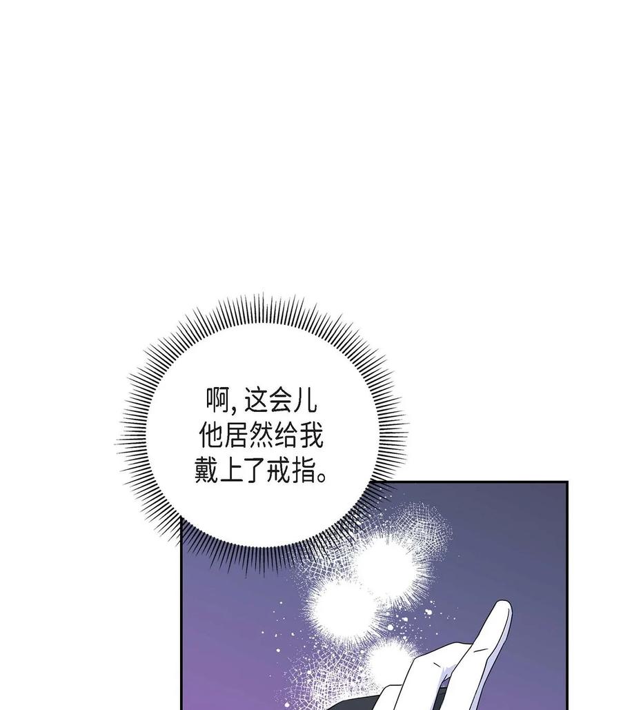 《待破灭男主爱上我》漫画最新章节21 要被关起来了？免费下拉式在线观看章节第【8】张图片